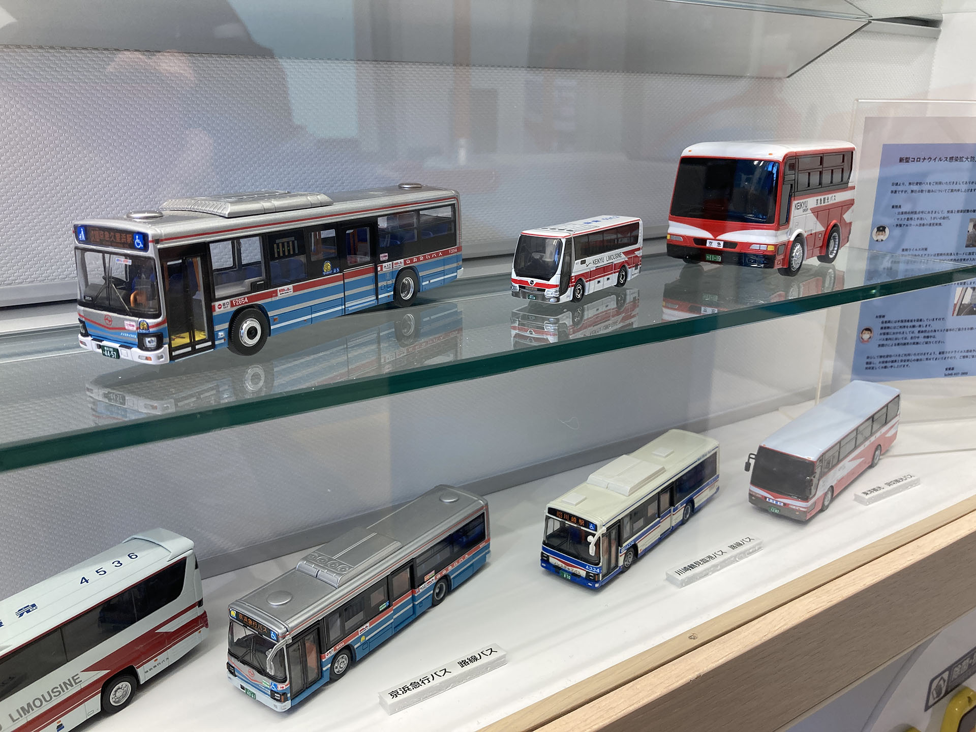 京急バスの模型