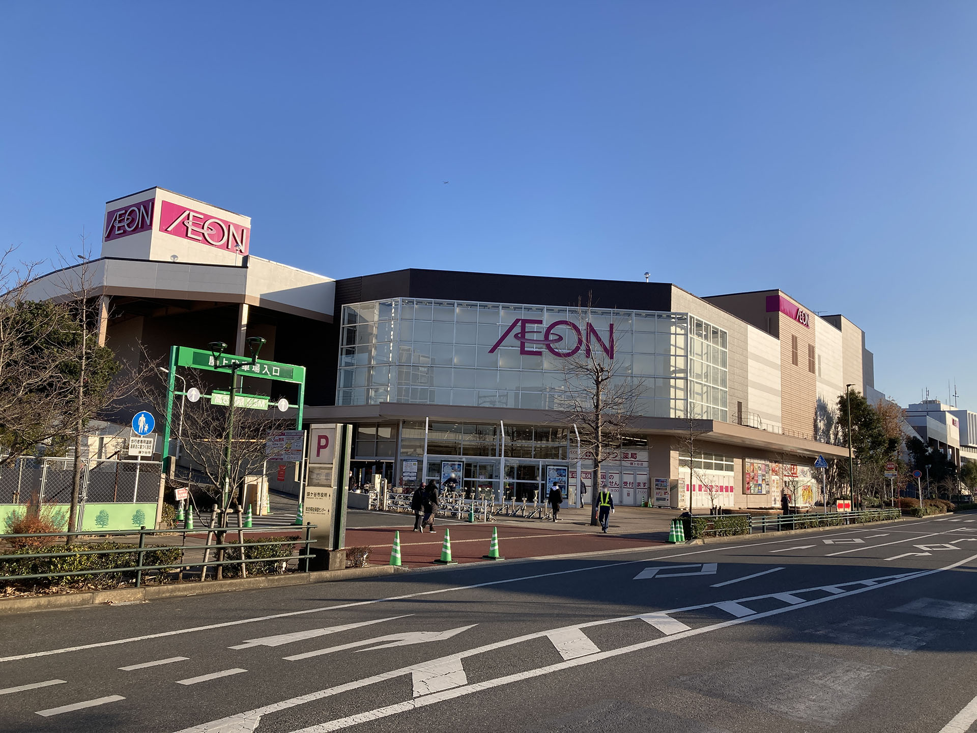 イオン鎌ヶ谷ショッピングセンター