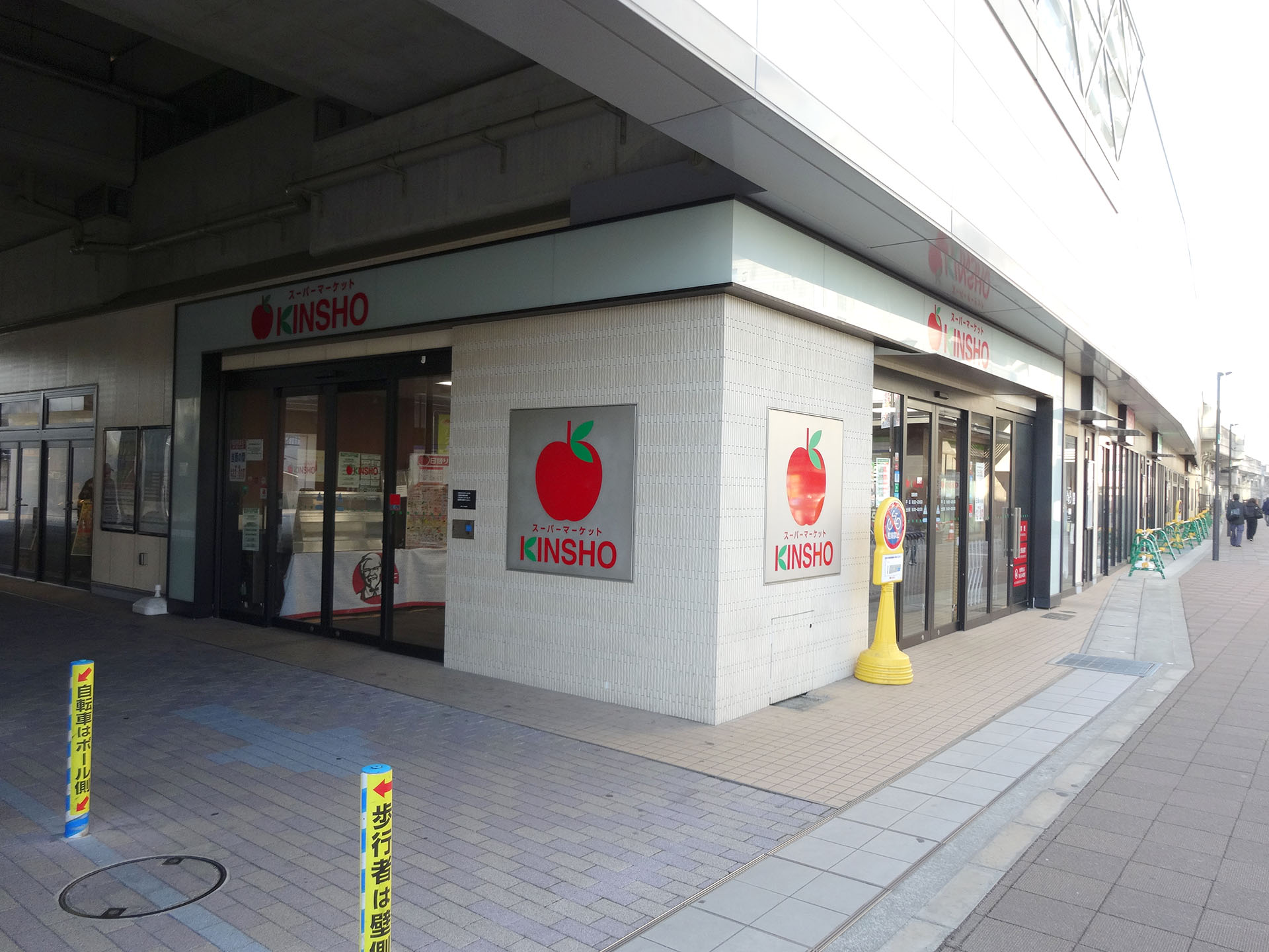KINSHO東花園店